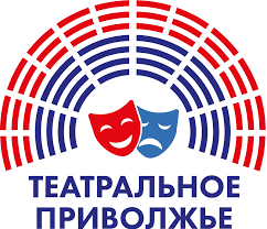 Подведения итогов фестиваля "Театральное Приволжье"