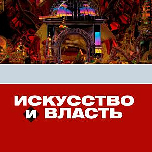 ТВОРЧЕСКИЙ СОЮЗ ХУДОЖНИКОВ РОССИИ И ПОВОЛЖСКОЕ ОТДЕЛЕНИЕ РАХ ПРЕДСТАВЛЯЮТ ФОТОВЫСТАВКУ  «ПРОСТРАНСТВО ЭВКЛИДА»  