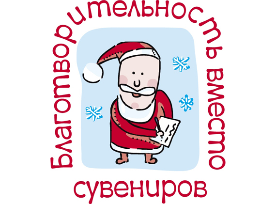 Общероссийские акции и  челленджи в преддверии Нового года!