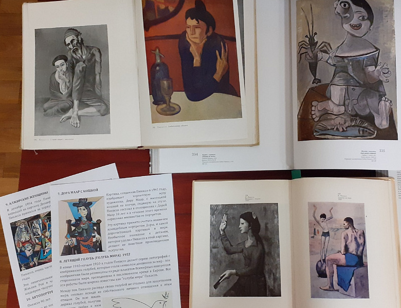 Книжно-иллюстративная выставка "Основоположник кубизма"