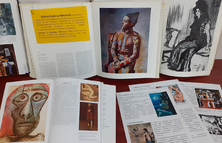 Книжно-иллюстративная выставка "Основоположник кубизма"
