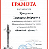 Грамота Грамота