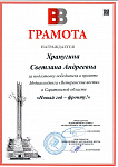 Грамота