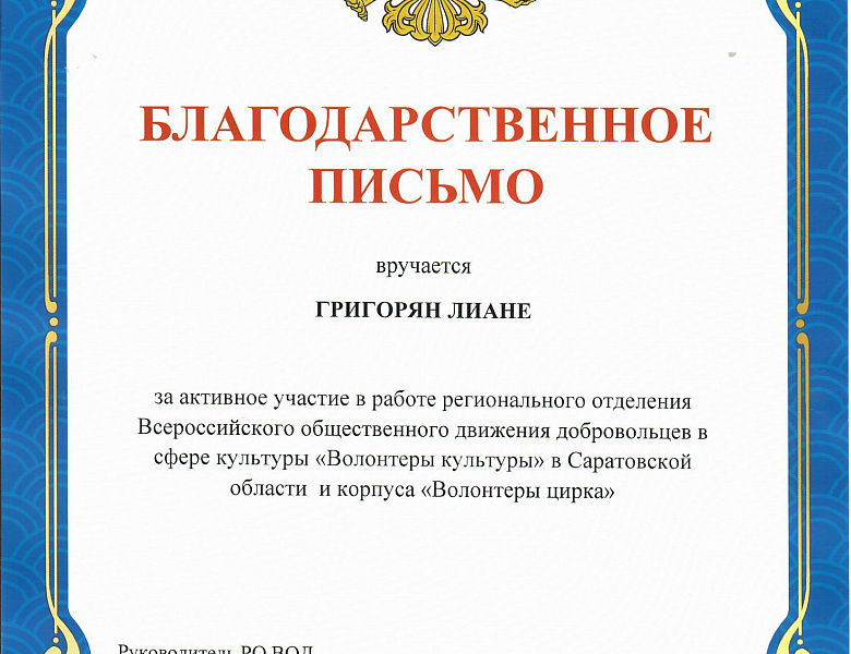 Студенты Боголюбовцы отмечены за вклад в развитие культурного добровольчества