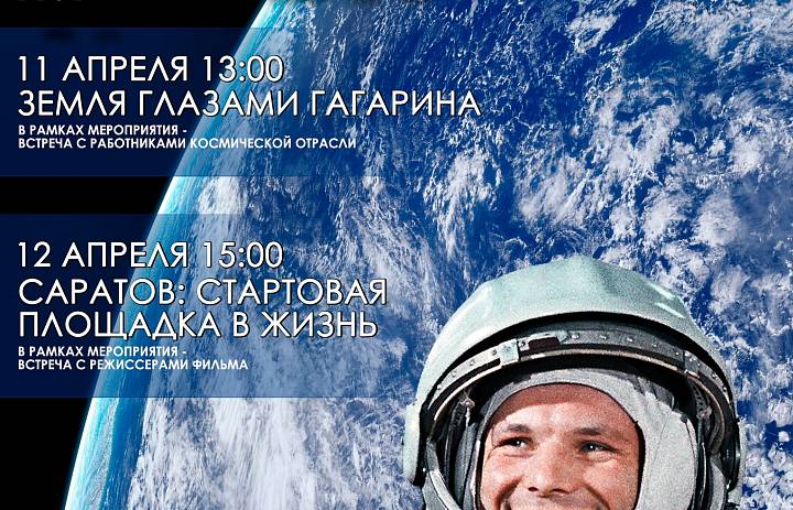 В большом зале Дома работников искусств состоится показ документального фильма «Стартовая площадка в жизнь»