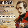 Диплом Диплом