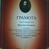 Грамота Грамота