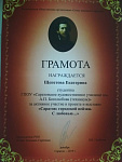 Грамота