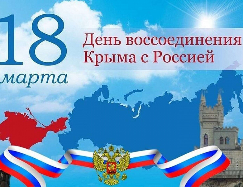 Крым и Севастополь: 10 лет в родной гавани