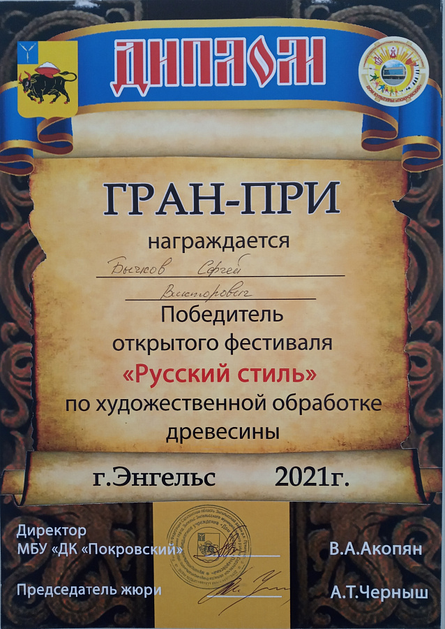 Фестиваль "Русский стиль"