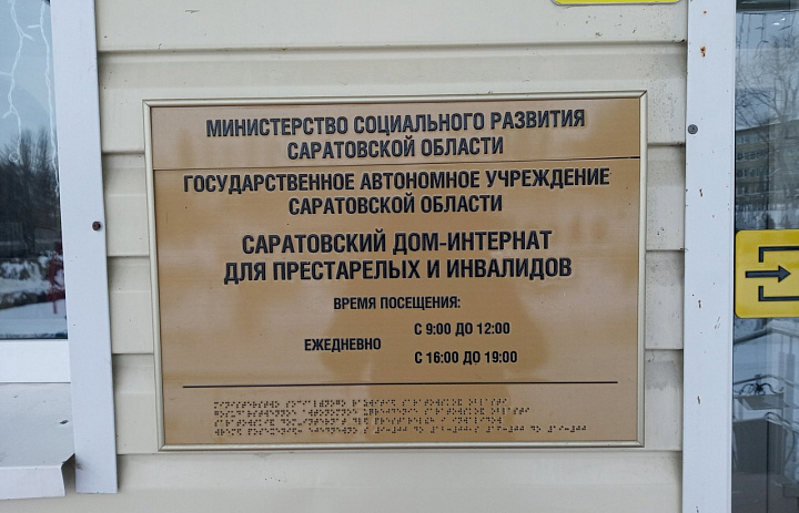 Благотворительная акция «Новый год в каждый дом»