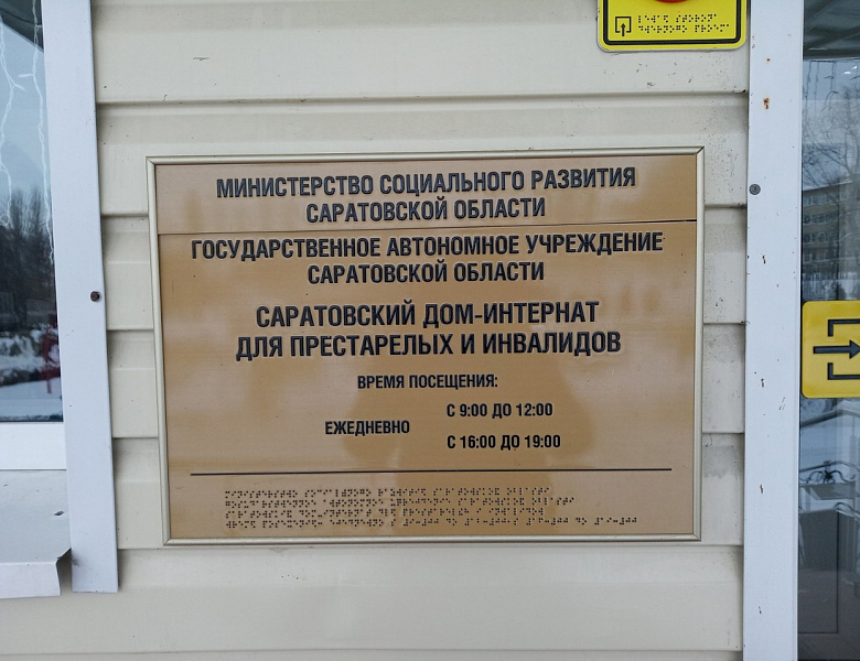 Благотворительная акция «Новый год в каждый дом»