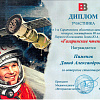 Диплом Диплом