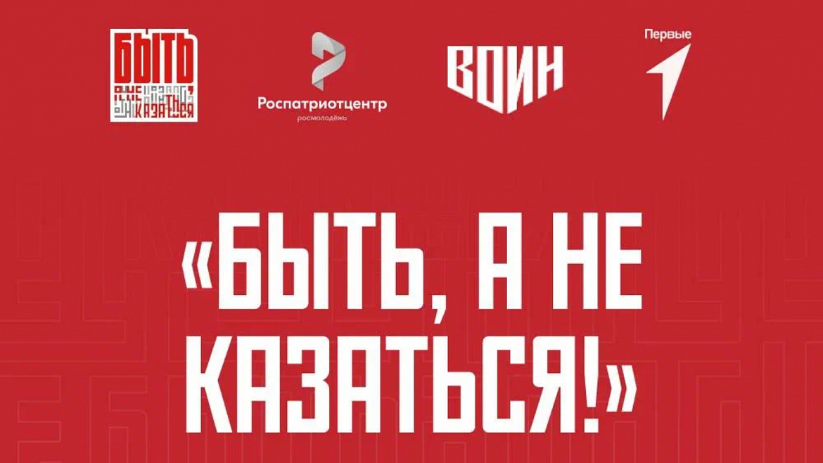 Предлагаем принять участие в конкурсе наставников  «Быть, а не казаться»