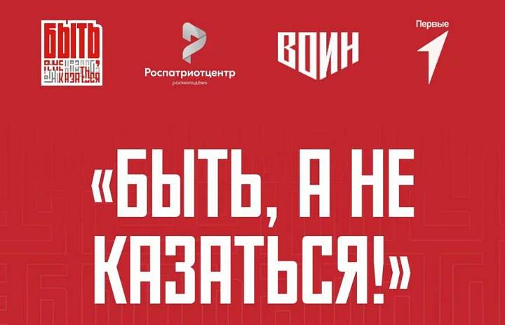 Предлагаем принять участие в конкурсе наставников  «Быть, а не казаться»
