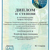 Мухамбетова Зарина.jpg Мухамбетова Зарина.jpg