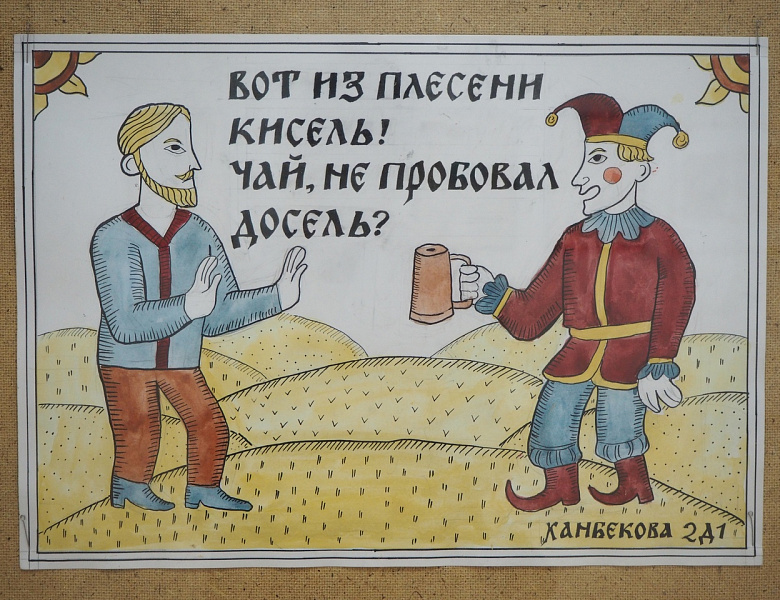 День славянской культуры и письменности