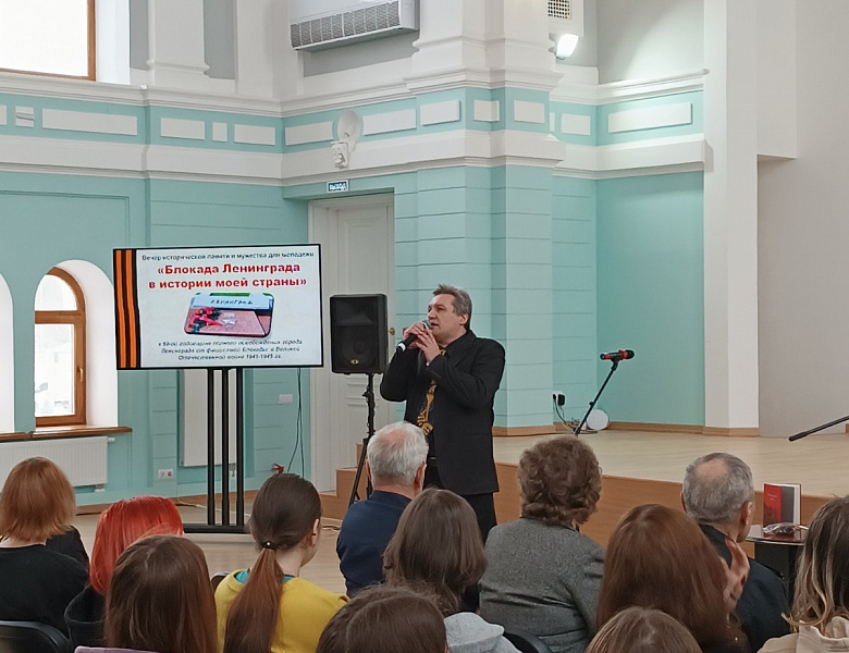 «Блокада Ленинграда в истории моей страны»