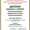 Диплом Диплом