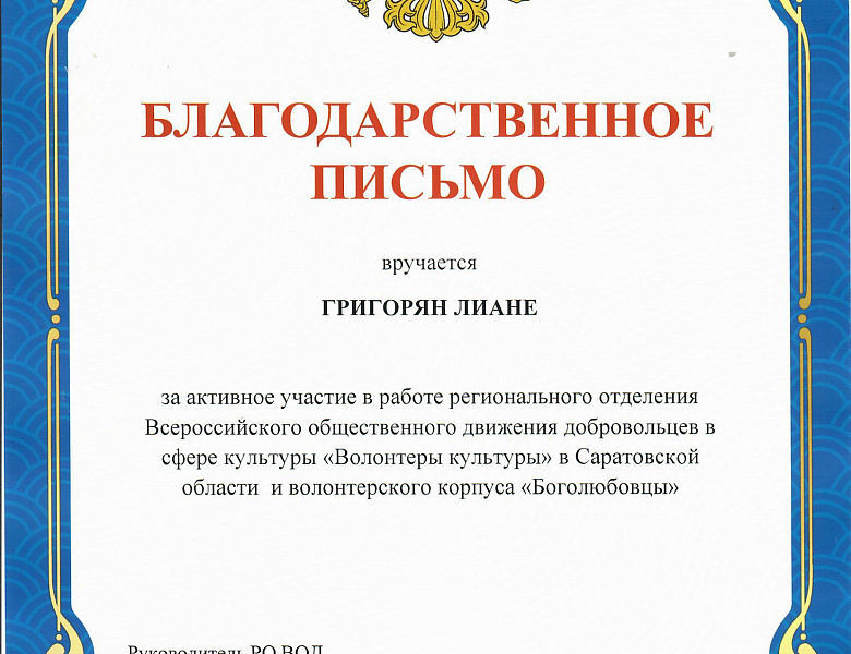 Студенты Боголюбовцы отмечены за вклад в развитие культурного добровольчества