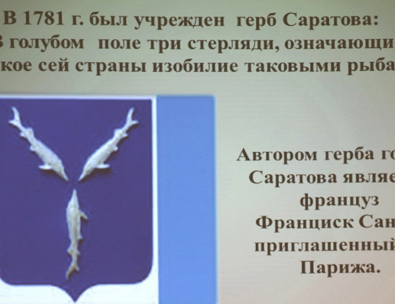 Cаратов - культурная столица Поволжья