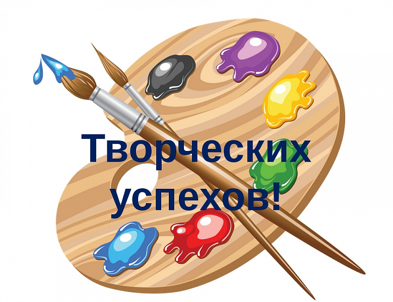 Международный день художника