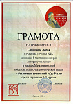 Грамота