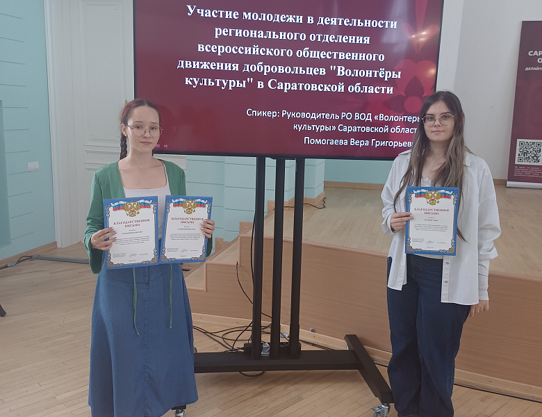 Студенты Боголюбовцы отмечены за вклад в развитие культурного добровольчества