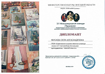 Мусаева Элла.jpg