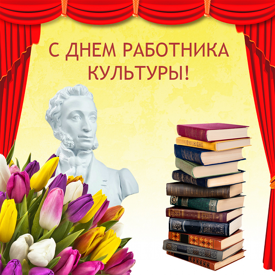 Министр культуры Саратовской области Наталия Щелканова сегодня обратилась к работникам культуры