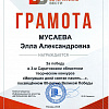 Грамота Грамота