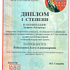 Избалыкова Злата - 2.jpg