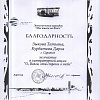 Диплом 8