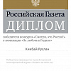 Диплом Диплом