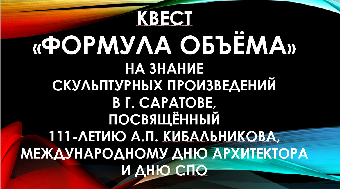 Квест!.. Квест!.. Квест!..