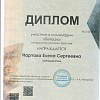 диплом диплом