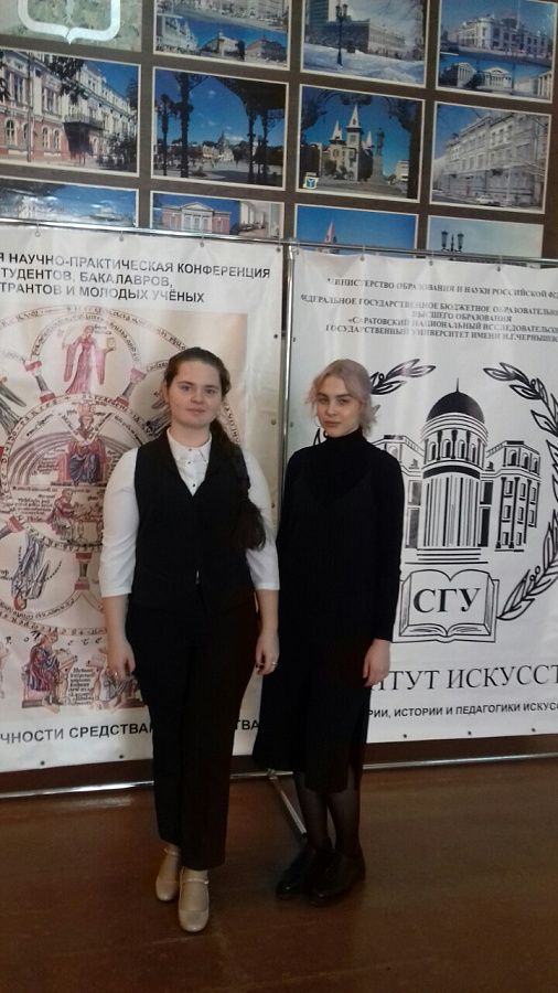 VI Международная научно-практическая конференция студентов, бакалавров, магистров и молодых ученых  «Развитие личности средствами искусства»