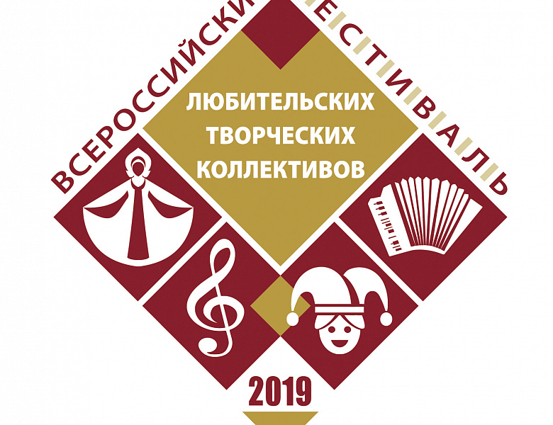 Всероссийский  фестиваль