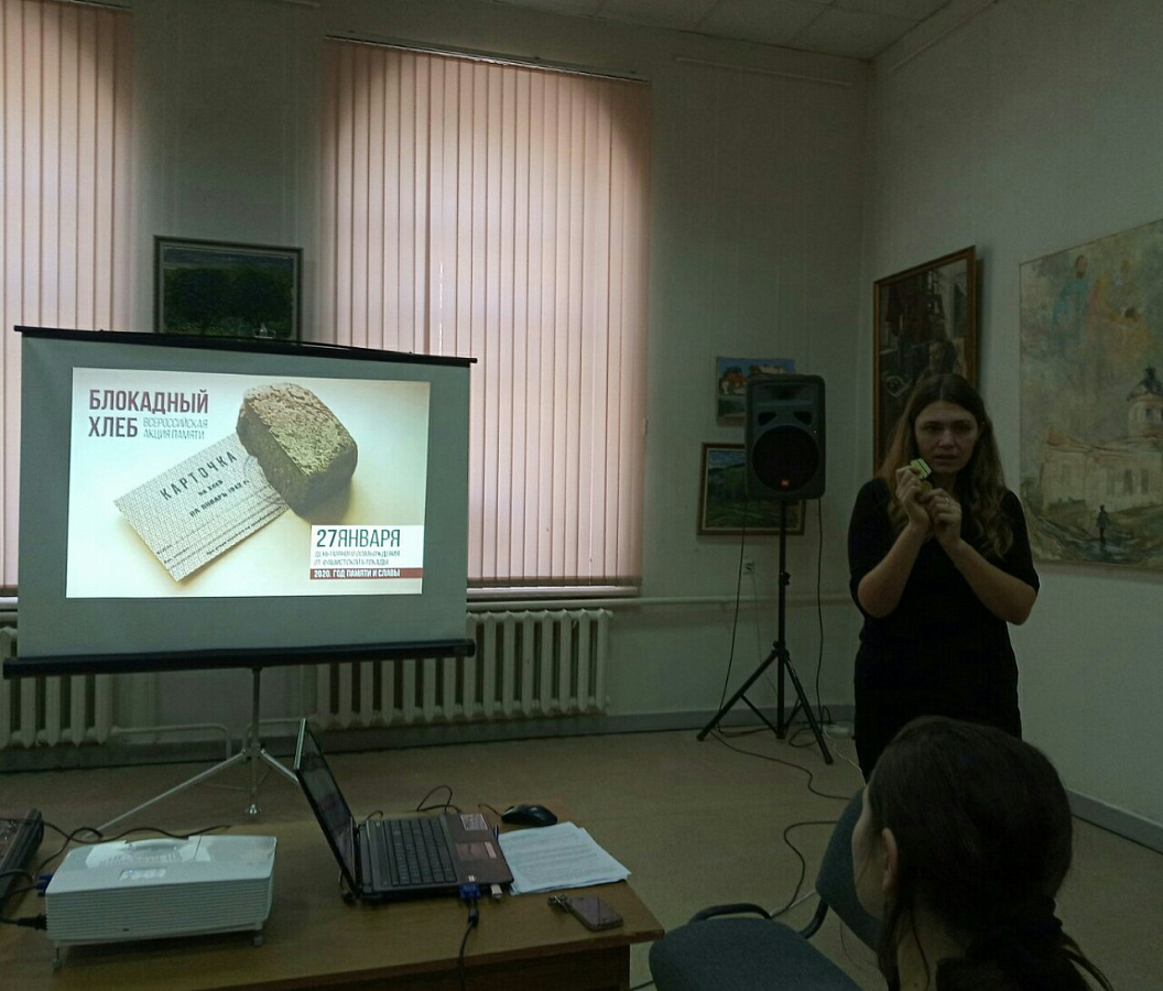 Урок памяти "Блокадный Ленинград: люди, события, факты", посвященный 76 годовщине освобождения Ленинграда от фашистской блокады