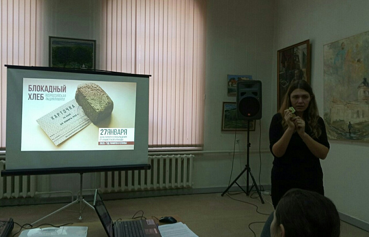 Урок памяти "Блокадный Ленинград: люди, события, факты", посвященный 76 годовщине освобождения Ленинграда от фашистской блокады