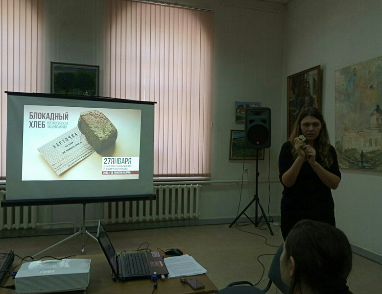 Урок памяти "Блокадный Ленинград: люди, события, факты", посвященный 76 годовщине освобождения Ленинграда от фашистской блокады