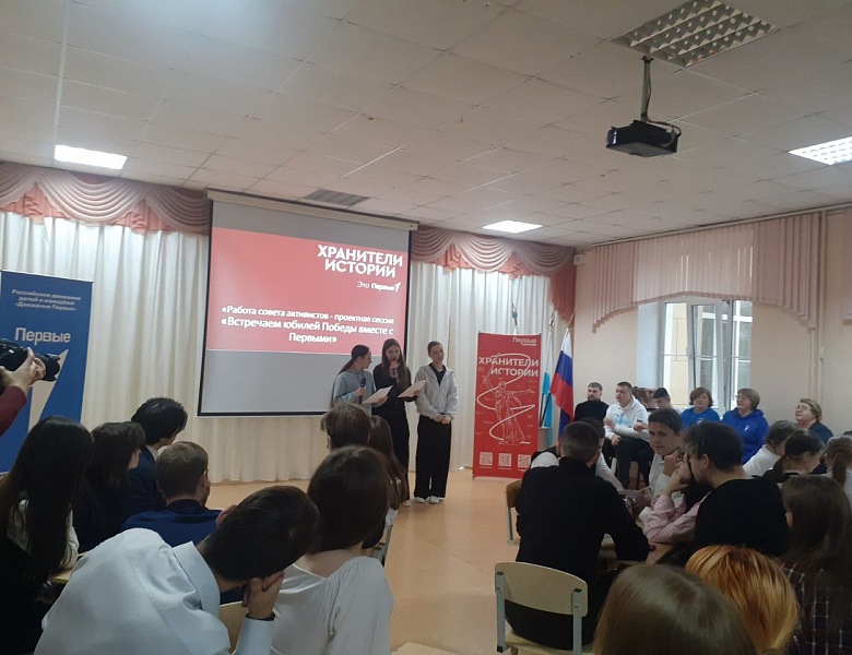 Хранители истории