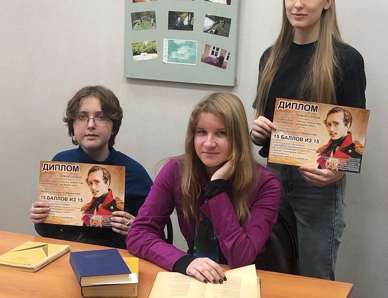 Всероссийская олимпиада «Поверь мне – счастье только там, где любят нас, где верят нам», посвященная 210-летию со дня рождения  М. Ю. Лермонтова