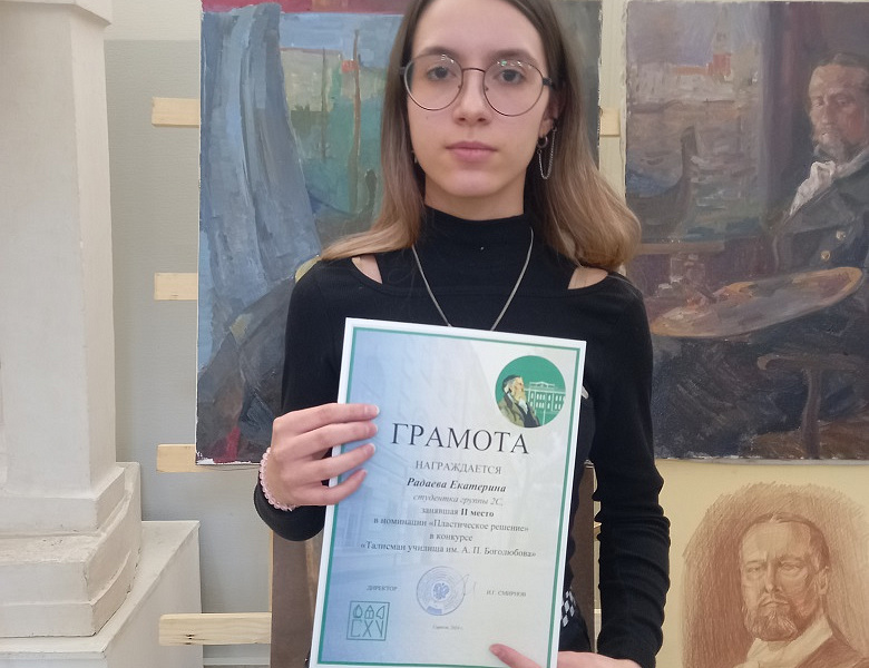 Талисман училища