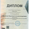 диплом диплом