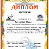 Диплом Диплом