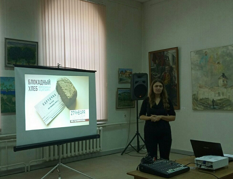 Урок памяти "Блокадный Ленинград: люди, события, факты", посвященный 76 годовщине освобождения Ленинграда от фашистской блокады