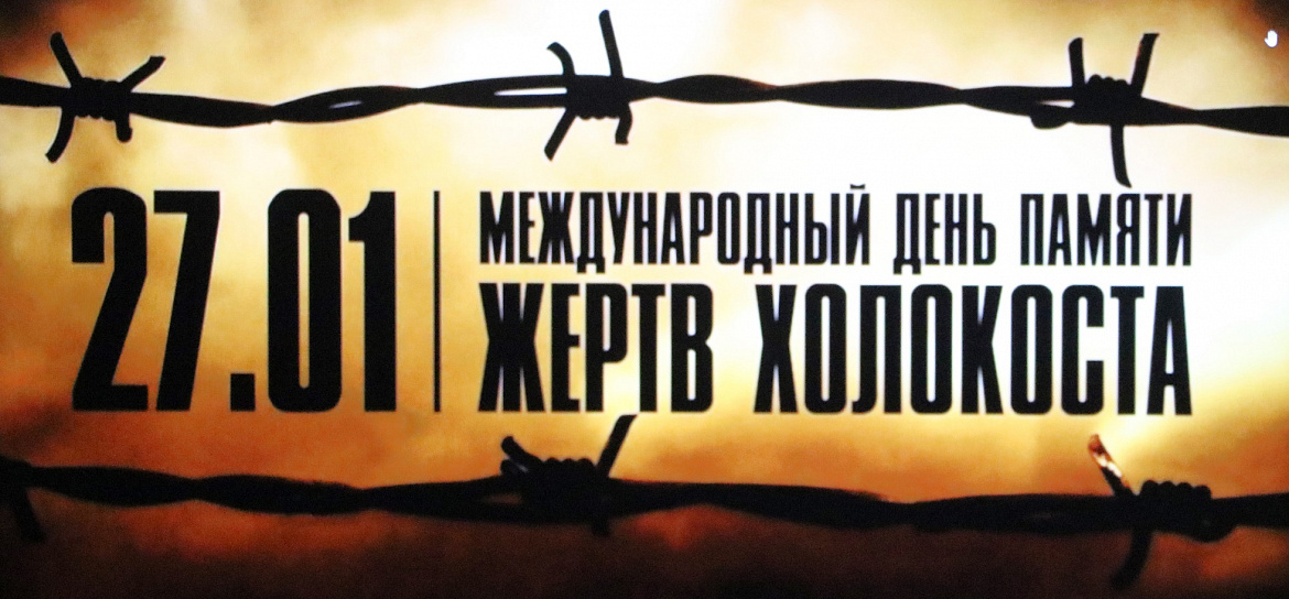 Трагические страницы истории Второй мировой войны 