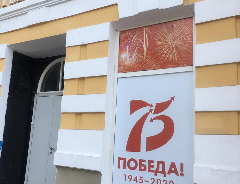 Акция "Окна Победы"
