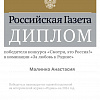 Диплом Диплом